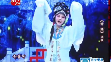 河北梆子《钟馗》兄妹说嫁 绝对有戏