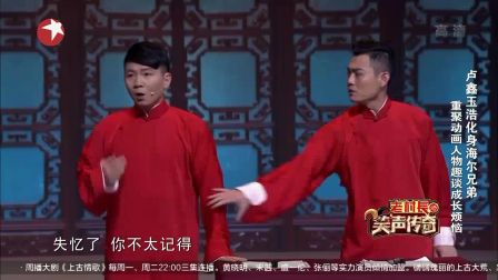 相声新星逗乐全场获喜剧人好评 超清