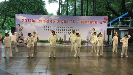 健身气功《易筋经》广碧居民联谊会太极队（参