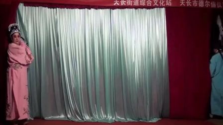 扬剧《罗帕记》（下)