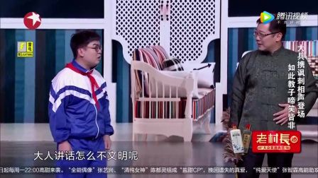 最新搞笑小品大全 大兵再献讽刺相声新作 如