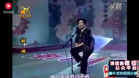毛爱莲大师唱越调《火焚绣楼》选段 太好听