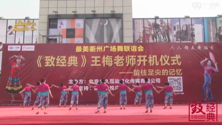 王广成广场舞大全广场舞大赛一等奖 (10)