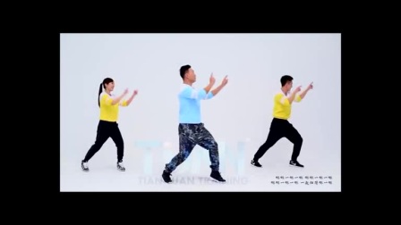王广成广场舞《咻一咻》MV版