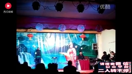 王靖英 高文宝二人转正戏《杜十娘》2 选段