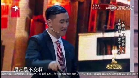 欢乐喜剧人宋小宝小品《西游记》