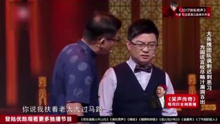 笑声传奇 迟到 小品搞笑