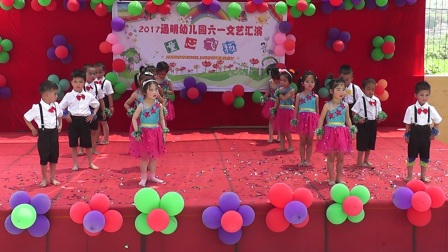 通明幼儿园2017最新幼儿舞蹈中1班《爱上幼