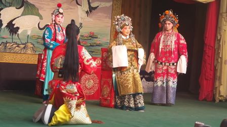 上党梆子《三关排宴》斥子标清