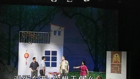 柳琴戏《苦果》6