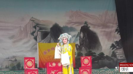 上党梆子《金水桥》选段 秋日里