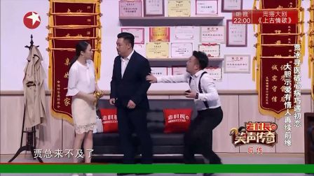 贾冰最新爆笑小品《贾总的演讲》超清独立版