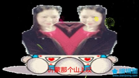 沂蒙山小调演唱 王兆琼
