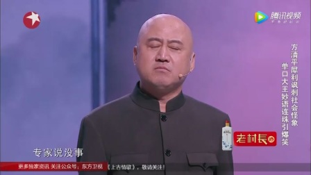 单口相声《从很久以前到很久以后》
