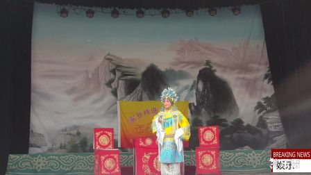 上党梆子《打龙袍》选段