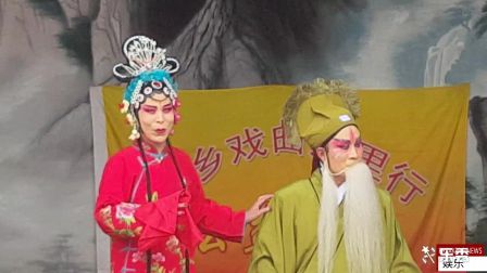 上党梆子《皮秀英打虎》选段