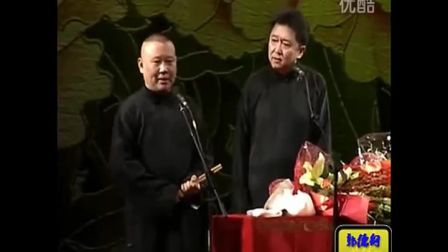 郭德纲开箱《有了脚气怎么办》精品相声
