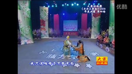 上党梆子《雁门关》选段