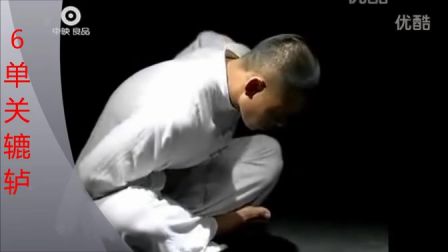 坐式八段锦 高清