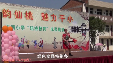 学沔阳道情《水乡田园》带字幕