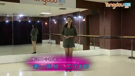 106《真的不容易》糖豆广场舞课堂
