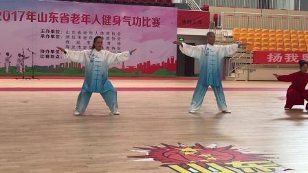 山东省老年健身气功个人易筋经比赛