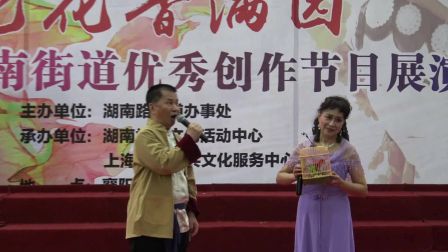 8沪剧演唱《相思鸟》