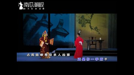 《林燕云潮腔曲韵鉴赏》选段 不惧宦海风波