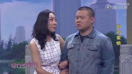 岳云鹏孙越相声专场《因为爱情》笑声传奇第
