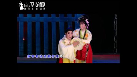 《林燕云潮腔曲韵鉴赏》选段 屈打成招祸心
