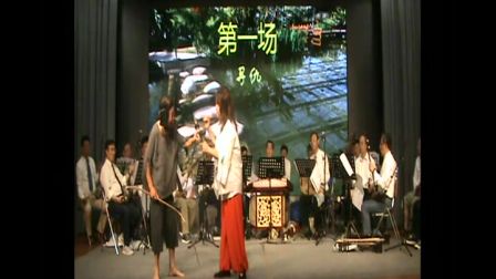 淮剧《原野》第一场《寻仇》编导 唐志艳（阿