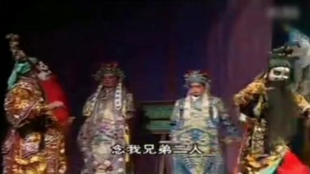 闽剧《穆桂英招亲1》