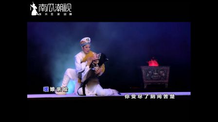 《林燕云潮腔曲韵鉴赏》选段《母子相会九泉