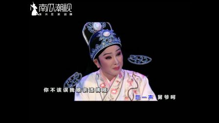 《林燕云潮腔曲韵鉴赏》选段《一听斯言如雷