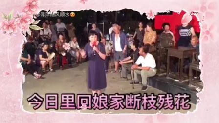 扬剧《罗帕记 回娘家》演唱  崇生红