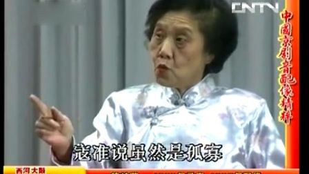 西河大鼓《艳桂荣专辑》标清