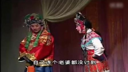 闽剧《穆桂英招亲 2》