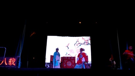 大平调濮阳县团《洛阳会》2