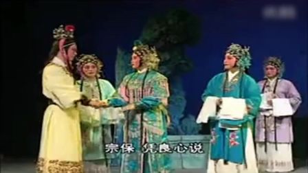 闽剧《穆桂英招亲》 3