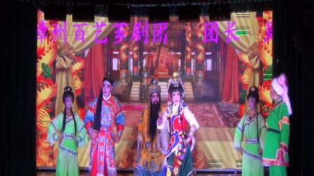 《三斩义子》3