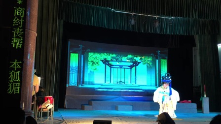高甲戏《武则天篡唐》片段 石狮洪厝村演出