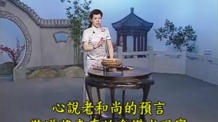 六祖慧能(东北大鼓书)04