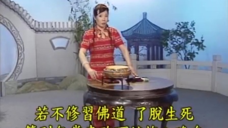 六祖慧能(东北大鼓书)07