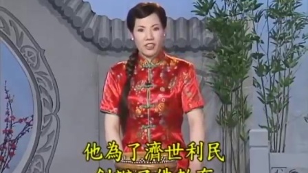 六祖慧能(东北大鼓书)09