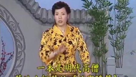 六祖慧能(东北大鼓书)12