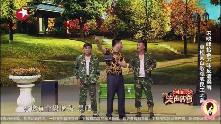 20170625笑声传奇小品《都是钱包惹的祸》