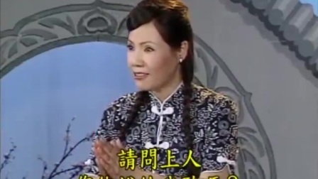 六祖慧能(东北大鼓书)25
