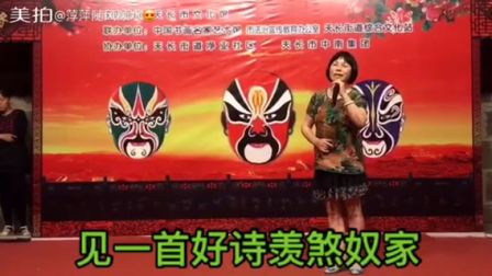 扬剧《真假新郎》枝头喜鹊叫渣渣 吴春香