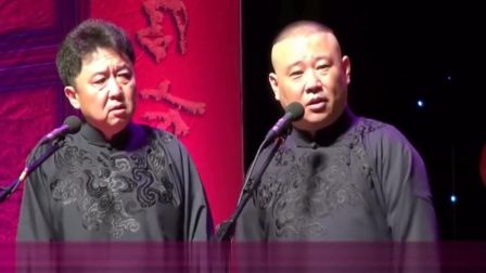 郭德纲于谦相声集锦《于老二和铁锤》
