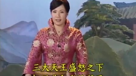 带字幕六祖慧能(东北大鼓书)53